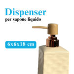 dispenser-beige